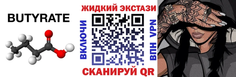 Бутират оксана  Николаевск 