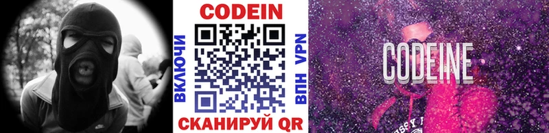 где можно купить наркотик  Николаевск  Codein Purple Drank 
