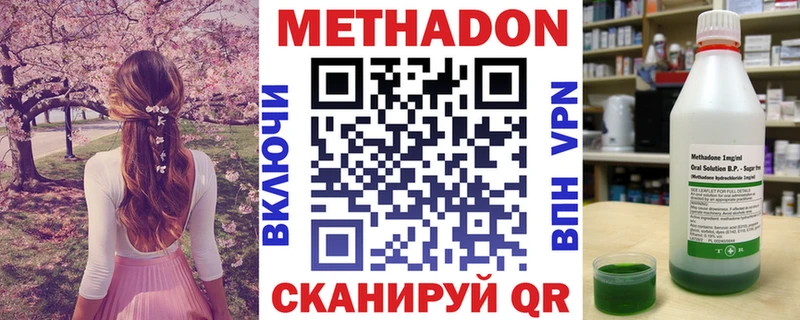 мега сайт  Николаевск  Метадон methadone  что такое  
